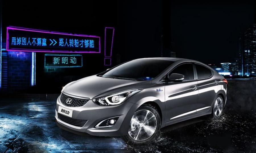 Hyundai Elantra Langdong '2016